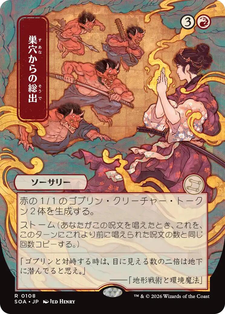 Empty the Warrens (Japanese) [Secrets of Strixhaven: Mystical Archive] | Exor Games Truro