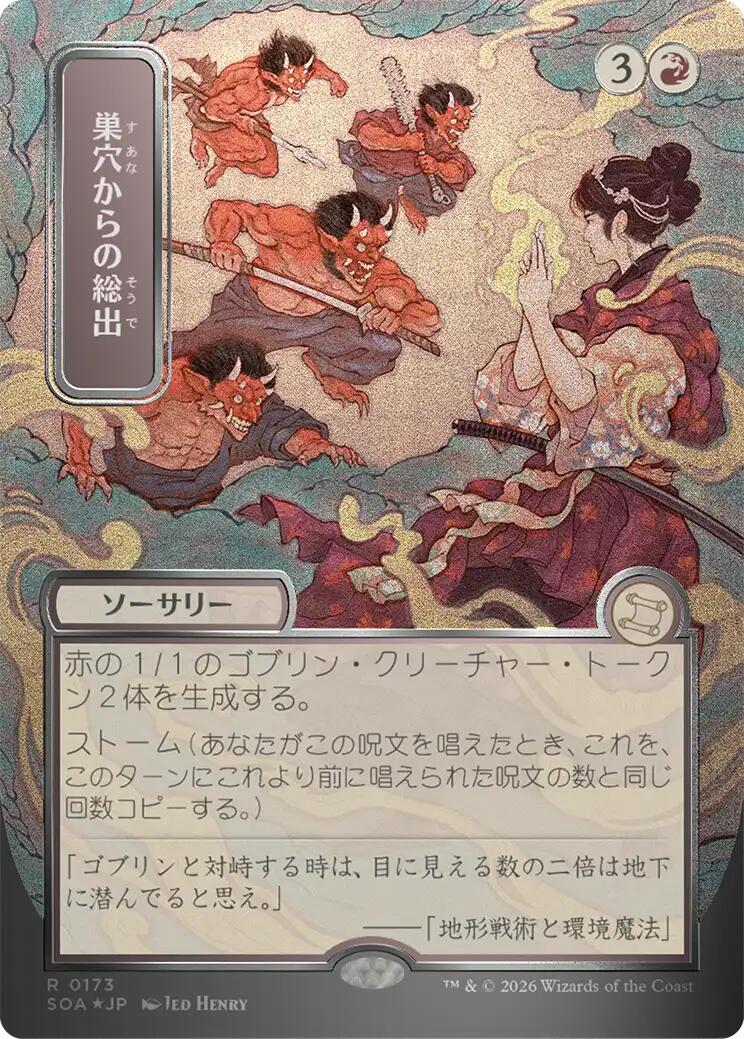 Empty the Warrens (Japanese Silver Scroll Foil) [Secrets of Strixhaven: Mystical Archive] | Exor Games Truro