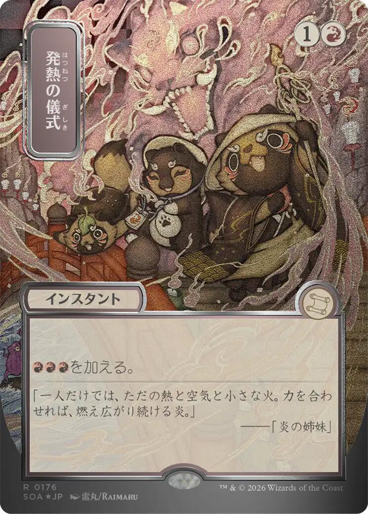 Pyretic Ritual (Japanese Silver Scroll Foil) [Secrets of Strixhaven: Mystical Archive] | Exor Games Truro