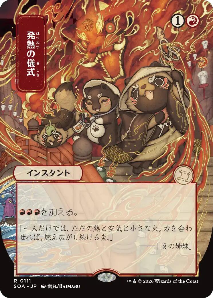 Pyretic Ritual (Japanese) [Secrets of Strixhaven: Mystical Archive] | Exor Games Truro