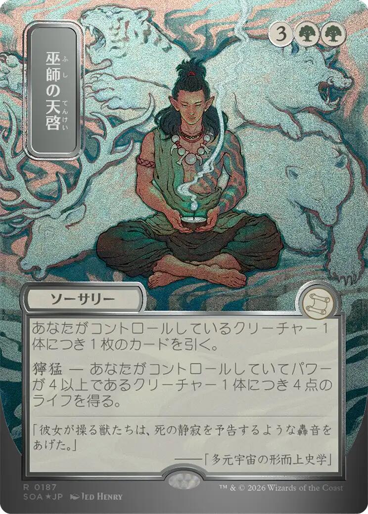 Shamanic Revelation (Japanese Silver Scroll Foil) [Secrets of Strixhaven: Mystical Archive] | Exor Games Truro