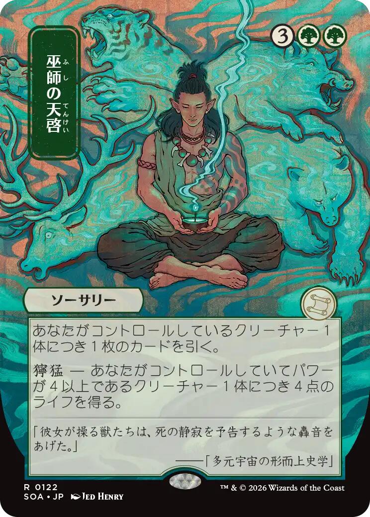 Shamanic Revelation (Japanese) [Secrets of Strixhaven: Mystical Archive] | Exor Games Truro