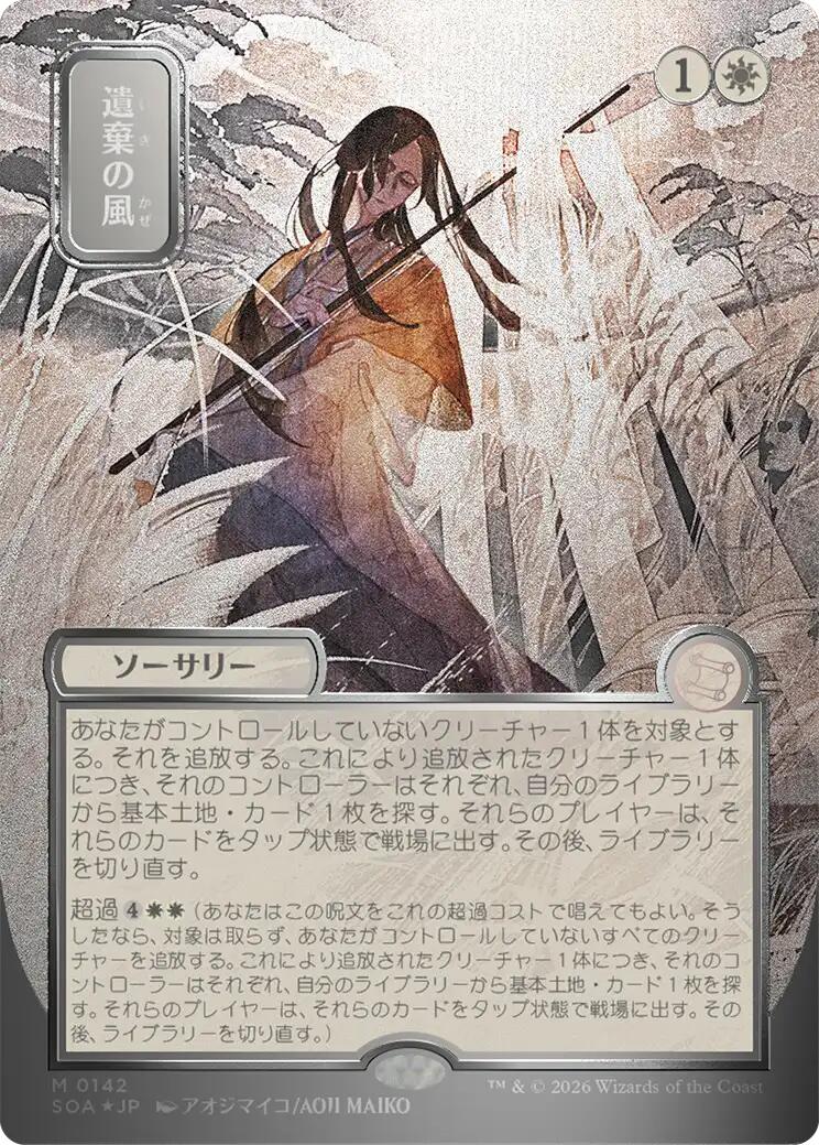 Winds of Abandon (Japanese Silver Scroll Foil) [Secrets of Strixhaven: Mystical Archive] | Exor Games Truro