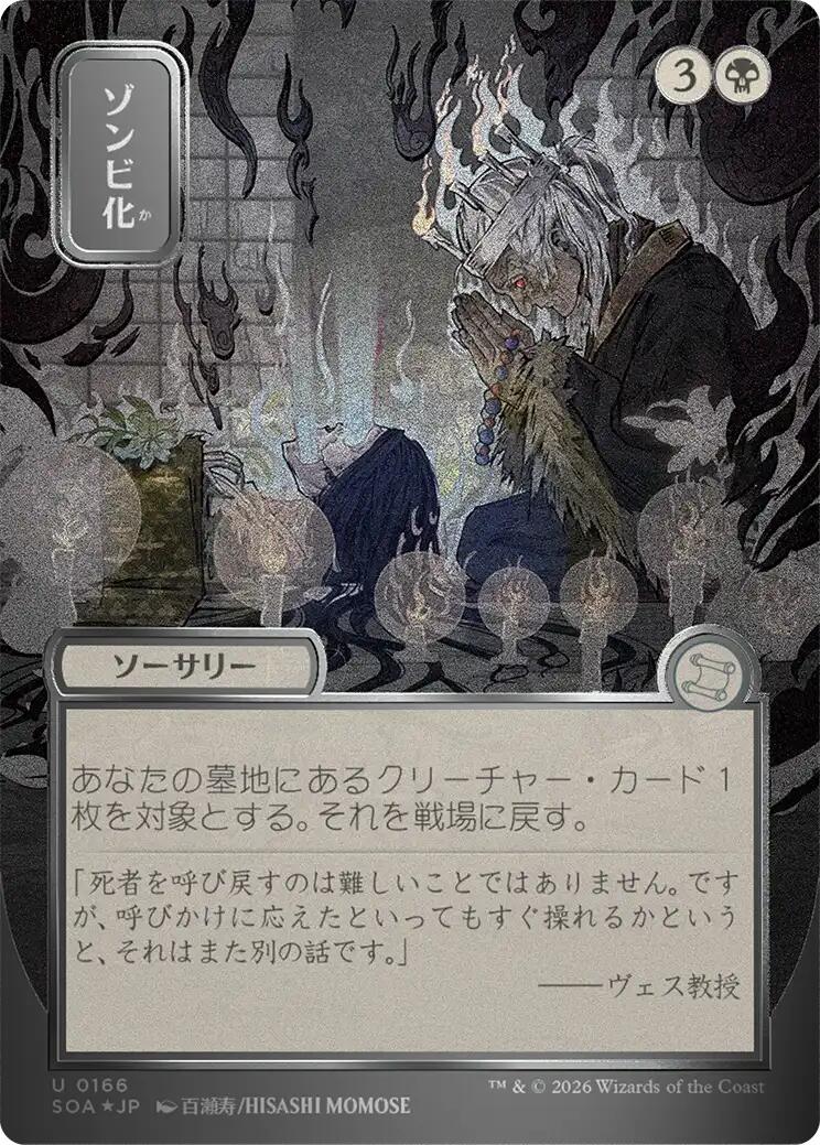 Zombify (Japanese Silver Scroll Foil) [Secrets of Strixhaven: Mystical Archive] | Exor Games Truro