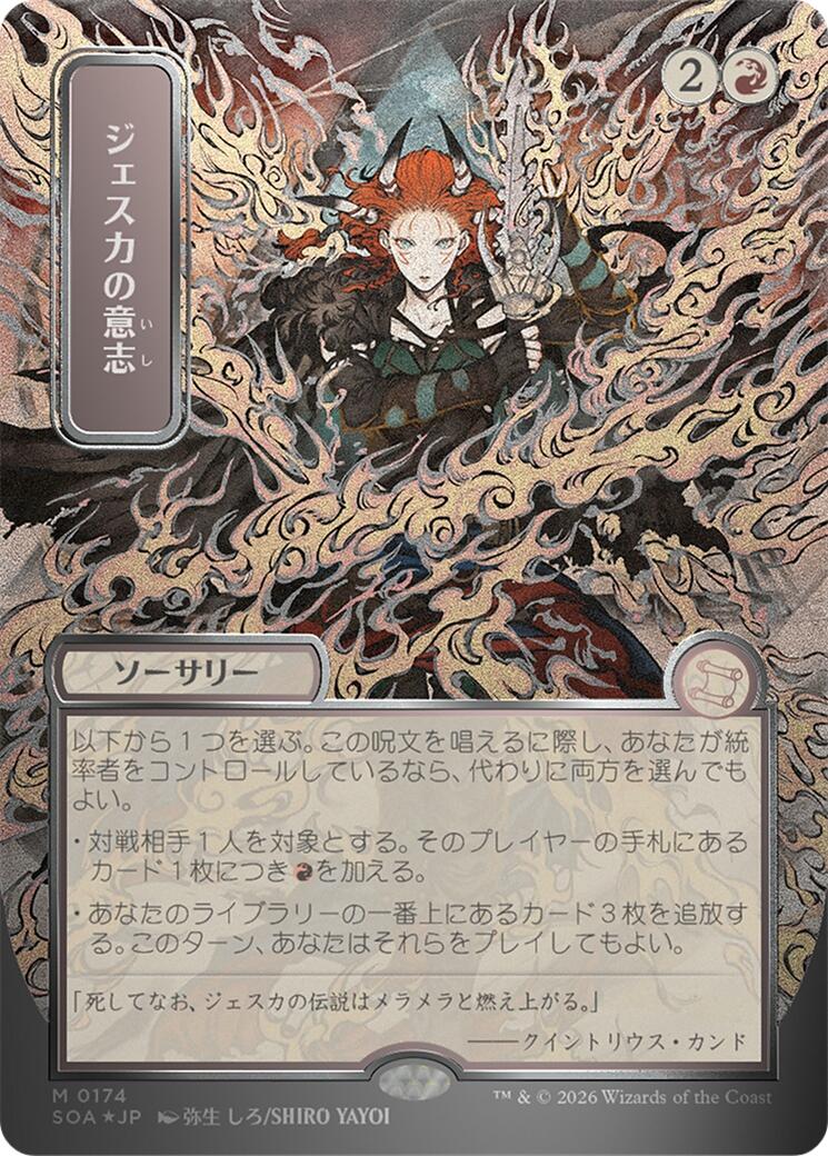 Jeska's Will (Japanese Silver Scroll Foil) [Secrets of Strixhaven: Mystical Archive] | Exor Games Truro