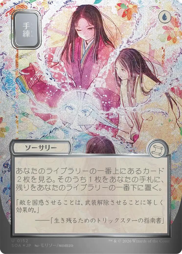 Sleight of Hand (Japanese Silver Scroll Foil) [Secrets of Strixhaven: Mystical Archive] | Exor Games Truro
