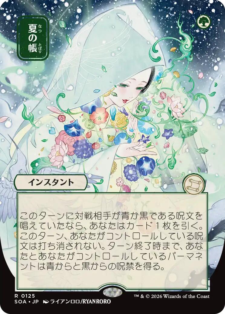 Veil of Summer (Japanese) [Secrets of Strixhaven: Mystical Archive] | Exor Games Truro