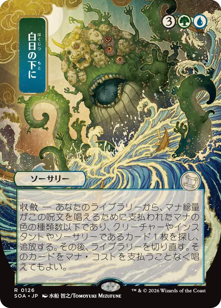 Bring to Light (Japanese) [Secrets of Strixhaven: Mystical Archive] | Exor Games Truro