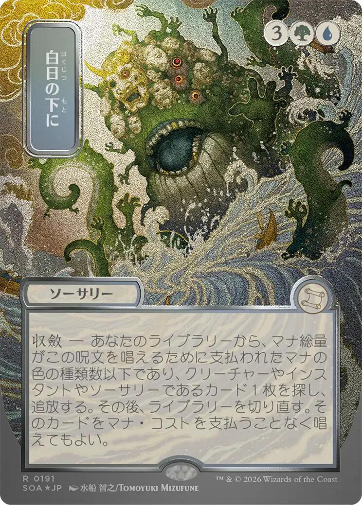 Prismari, the Inspiration Art Card (Gold-Stamped Signature) [Secrets of Strixhaven Art Series] | Exor Games Truro