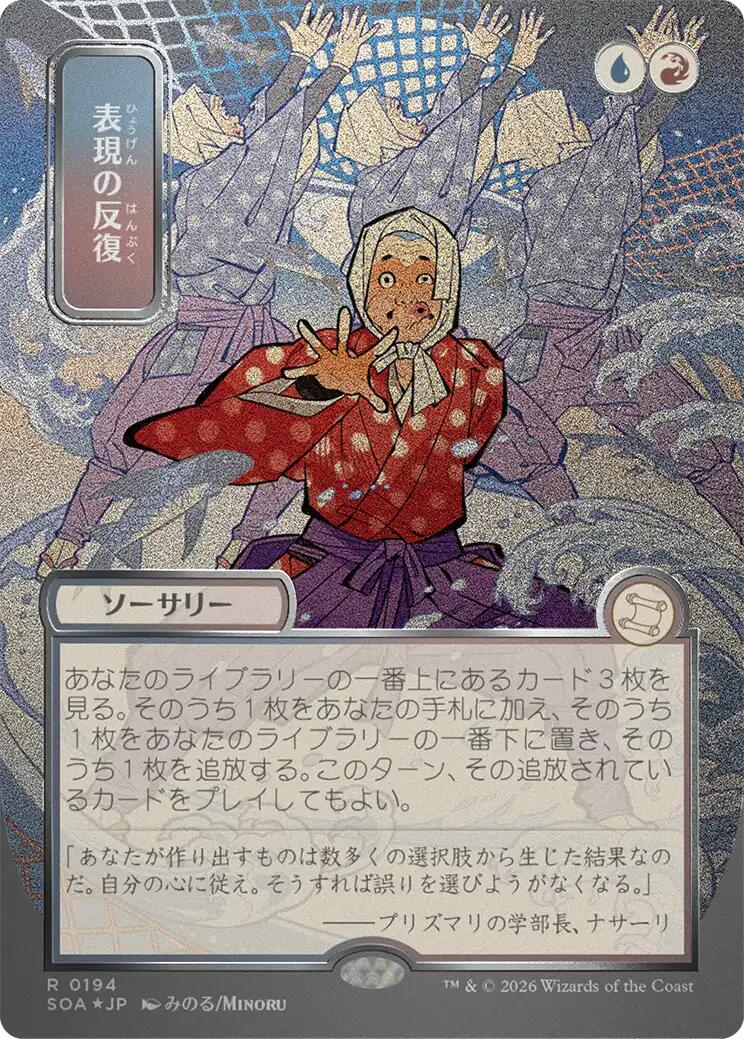 Expressive Iteration (Japanese Silver Scroll Foil) [Secrets of Strixhaven: Mystical Archive] | Exor Games Truro