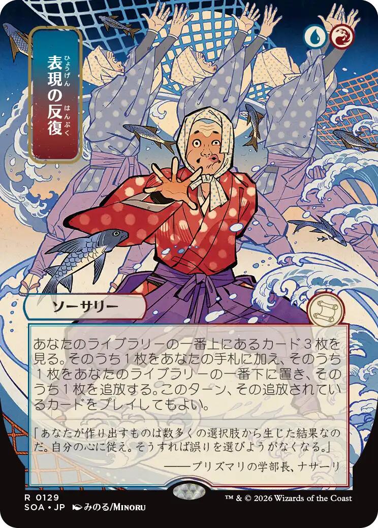 Expressive Iteration (Japanese) [Secrets of Strixhaven: Mystical Archive] | Exor Games Truro
