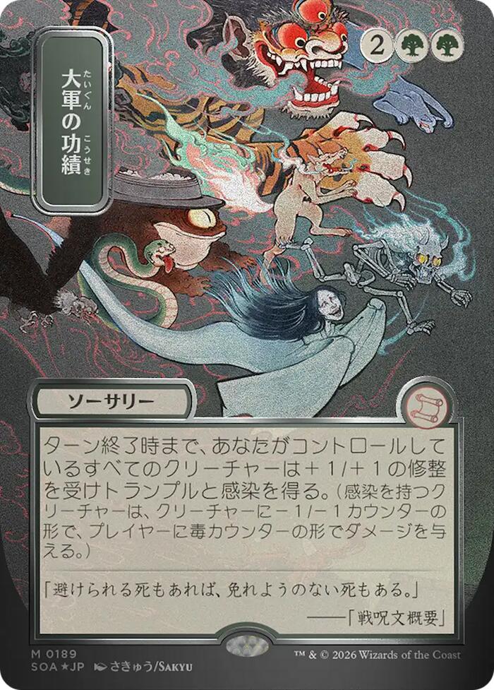 Triumph of the Hordes (Japanese Silver Scroll Foil) [Secrets of Strixhaven: Mystical Archive] | Exor Games Truro