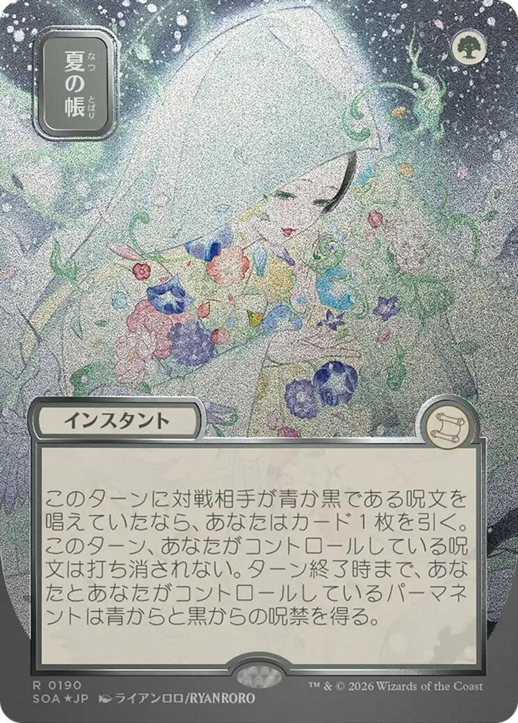 Veil of Summer (Japanese Silver Scroll Foil) [Secrets of Strixhaven: Mystical Archive] | Exor Games Truro