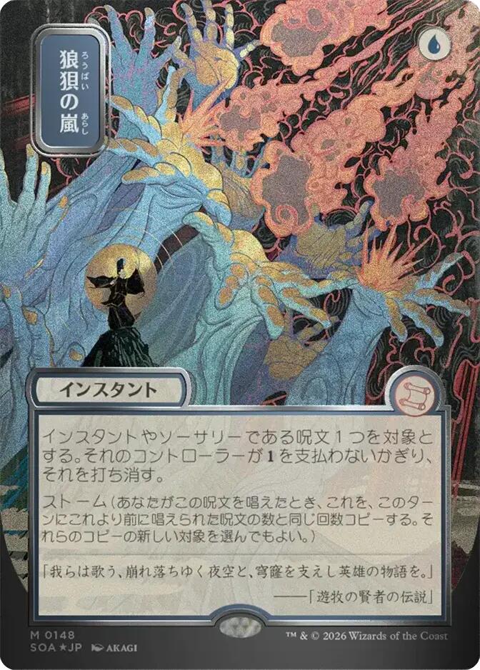 Flusterstorm (Japanese Silver Scroll Foil) [Secrets of Strixhaven: Mystical Archive] | Exor Games Truro