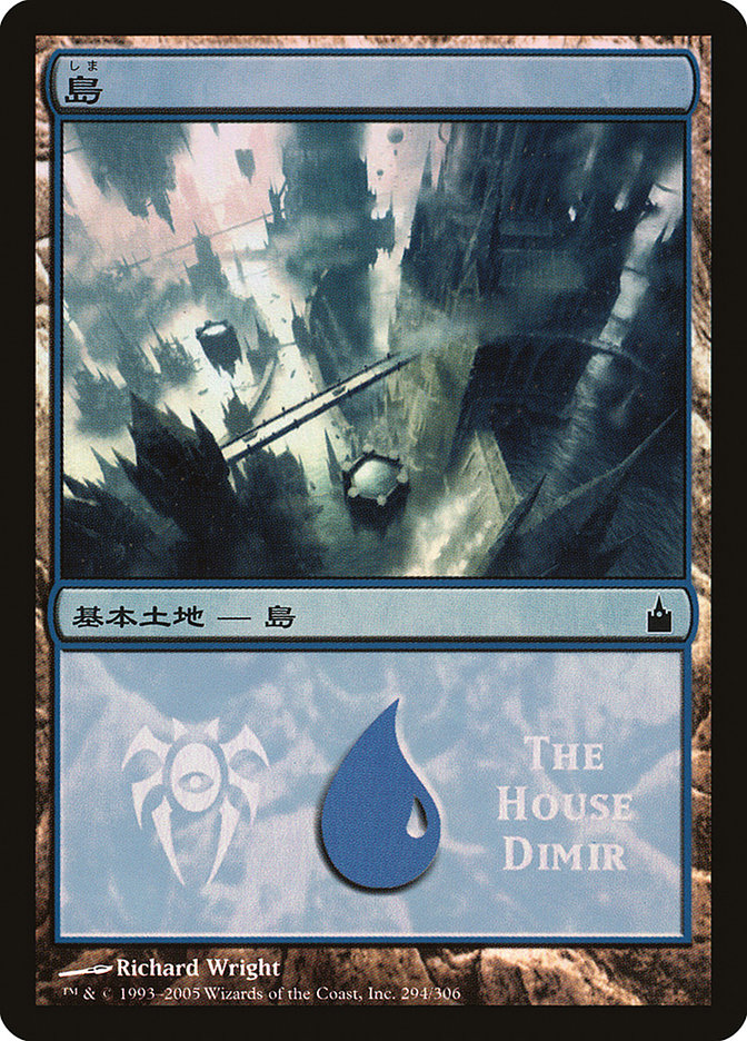 Island - House Dimir [Magic Premiere Shop 2005] | Exor Games Truro