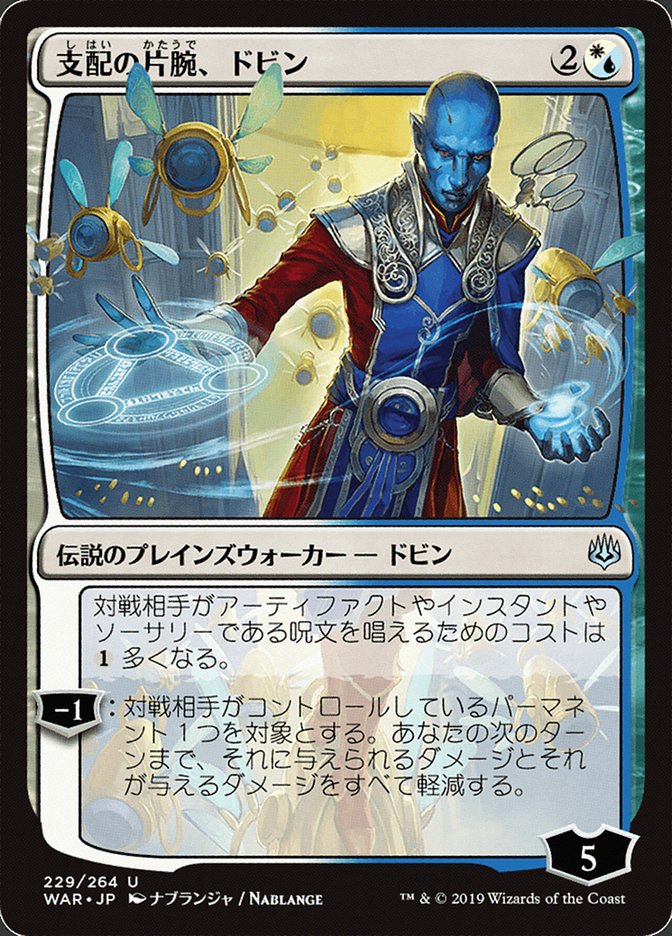 Dovin, Hand of Control (Japanese Alternate Art) [War of the Spark] | Exor Games Truro