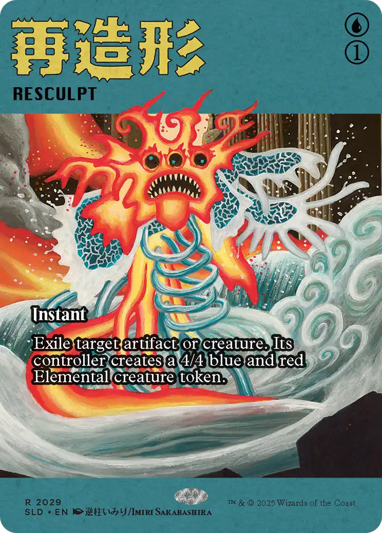 Resculpt (2029) (Rainbow Foil) [Secret Lair Drop Series] | Exor Games Truro