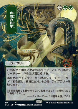 Natural Order (Japanese) [Strixhaven: Mystical Archive] | Exor Games Truro