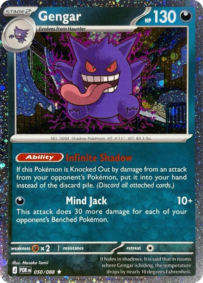 Gengar (050/088) (Cosmos Holo) [Mega Evolution: Perfect Order] | Exor Games Truro