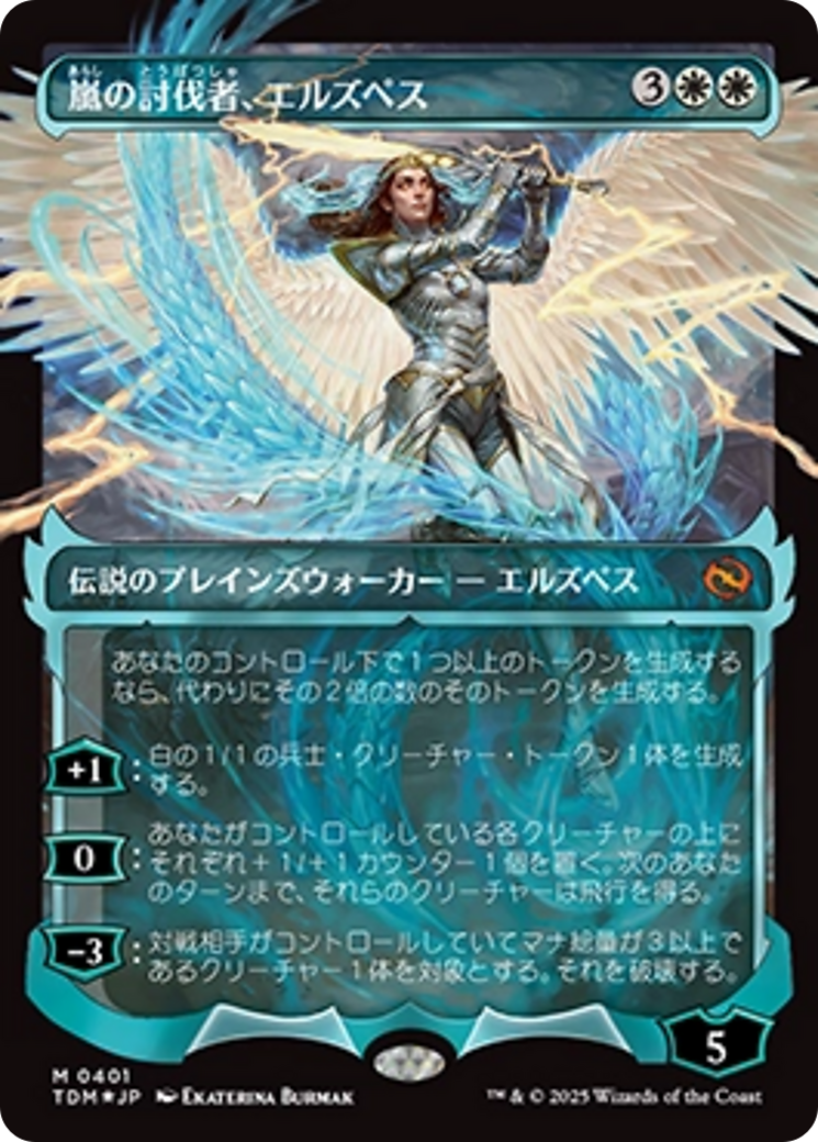 Elspeth, Storm Slayer (Showcase) (Japanese) [Tarkir: Dragonstorm] | Exor Games Truro