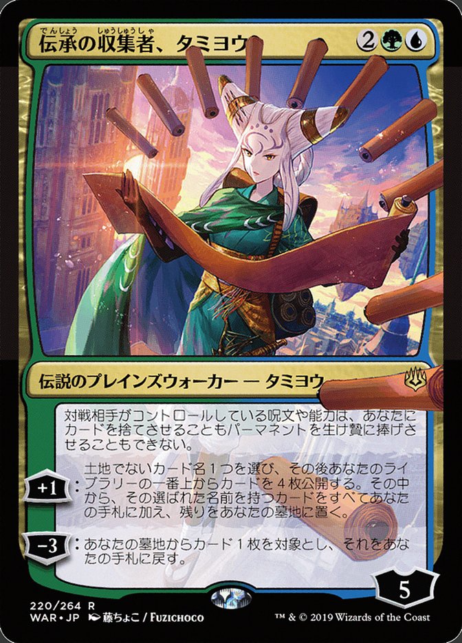 Tamiyo, Collector of Tales (Japanese Alternate Art) [War of the Spark] | Exor Games Truro