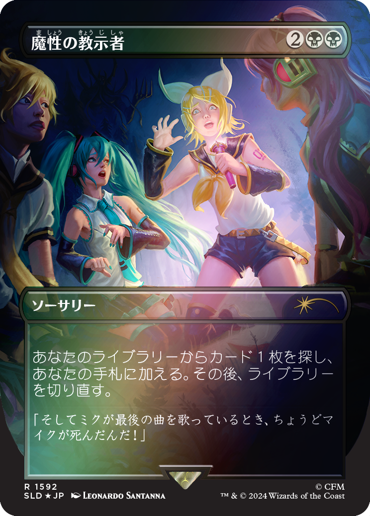 Diabolic Tutor (1592 - Japanese Rainbow Foil) [Secret Lair Drop Series] | Exor Games Truro