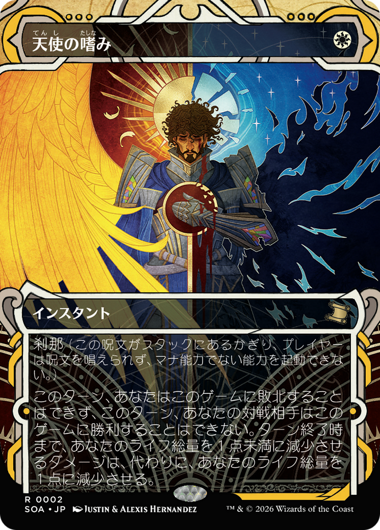 Angel's Grace (Japanese) [Secrets of Strixhaven: Mystical Archive] | Exor Games Truro