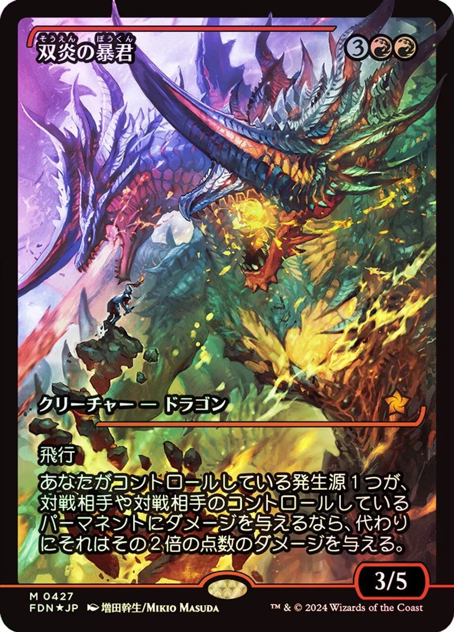 Twinflame Tyrant (Showcase) (Japanese) [Foundations] | Exor Games Truro