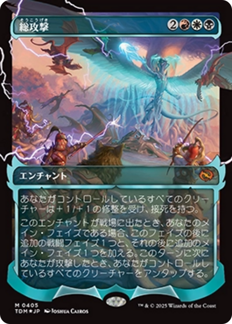 All-Out Assault (Showcase) (Japanese) [Tarkir: Dragonstorm] | Exor Games Truro