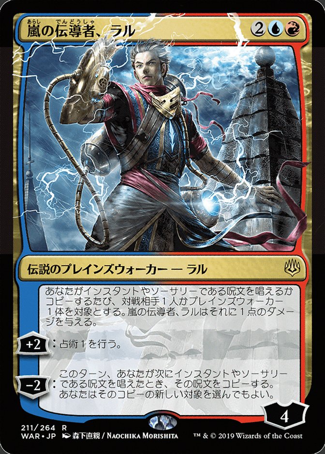 Ral, Storm Conduit (Japanese Alternate Art) [War of the Spark] | Exor Games Truro