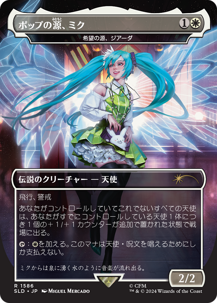 Miku, Font of Pop - Giada, Font of Hope (Japanese) [Secret Lair Drop Series] | Exor Games Truro
