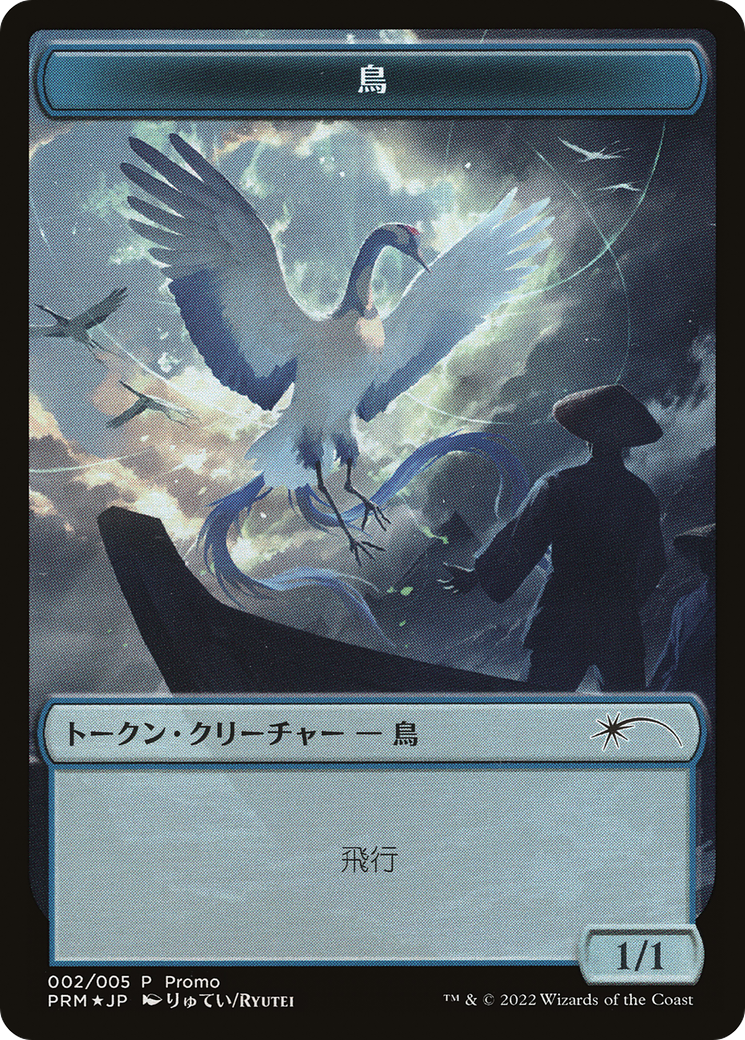 Bird Token [Dominaria United Promos] | Exor Games Truro