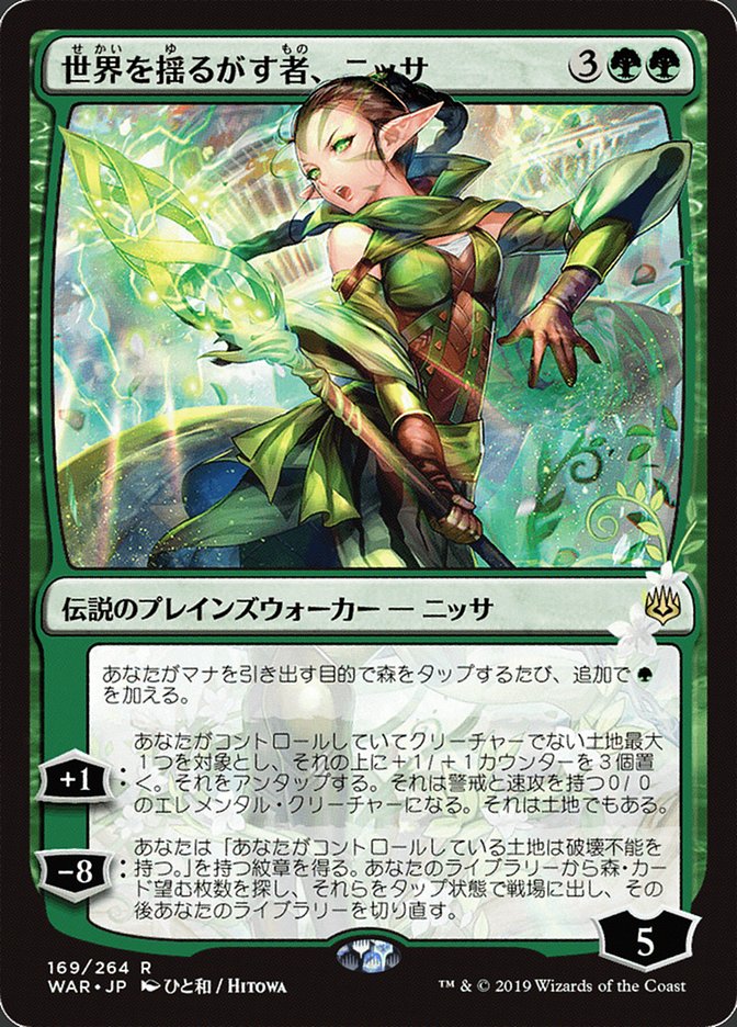 Nissa, Who Shakes the World (Japanese Alternate Art) [War of the Spark] | Exor Games Truro