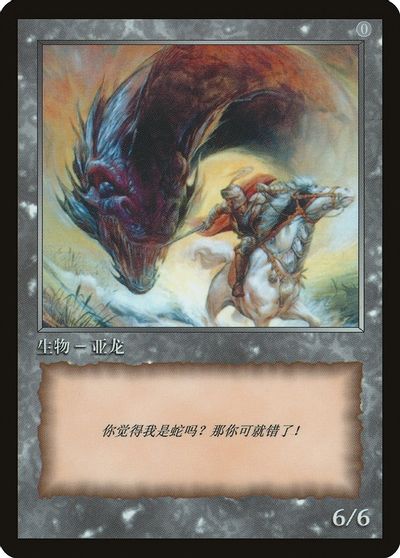 Wurm Token [JingHe Age Tokens] | Exor Games Truro