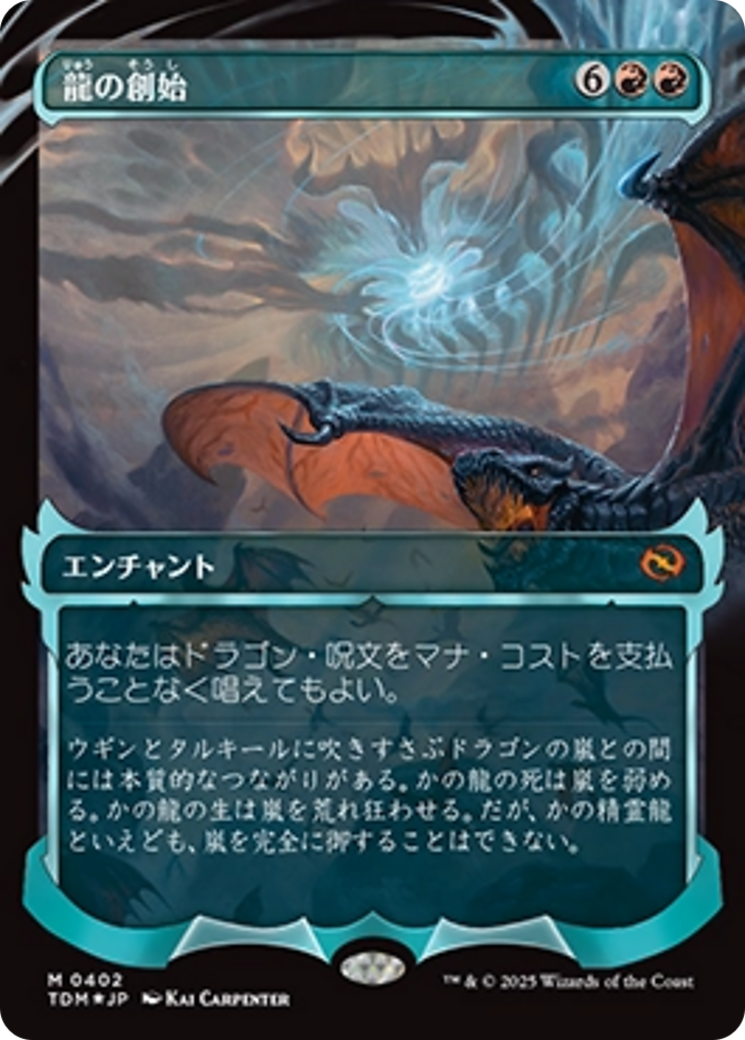 Dracogenesis (0402) (Showcase) (Japanese) [Tarkir: Dragonstorm] | Exor Games Truro
