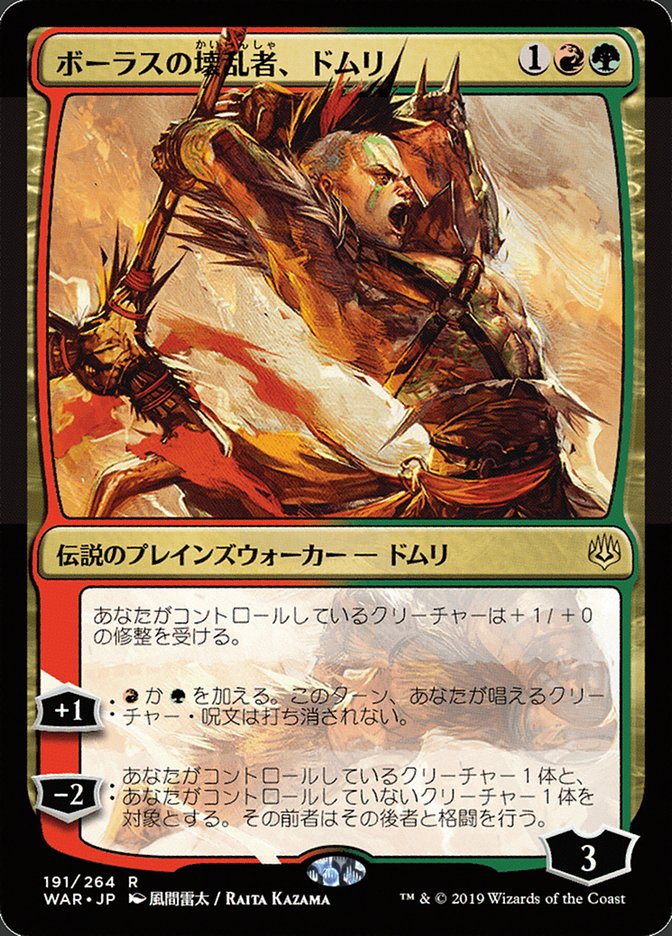 Domri, Anarch of Bolas (Japanese Alternate Art) [War of the Spark] | Exor Games Truro