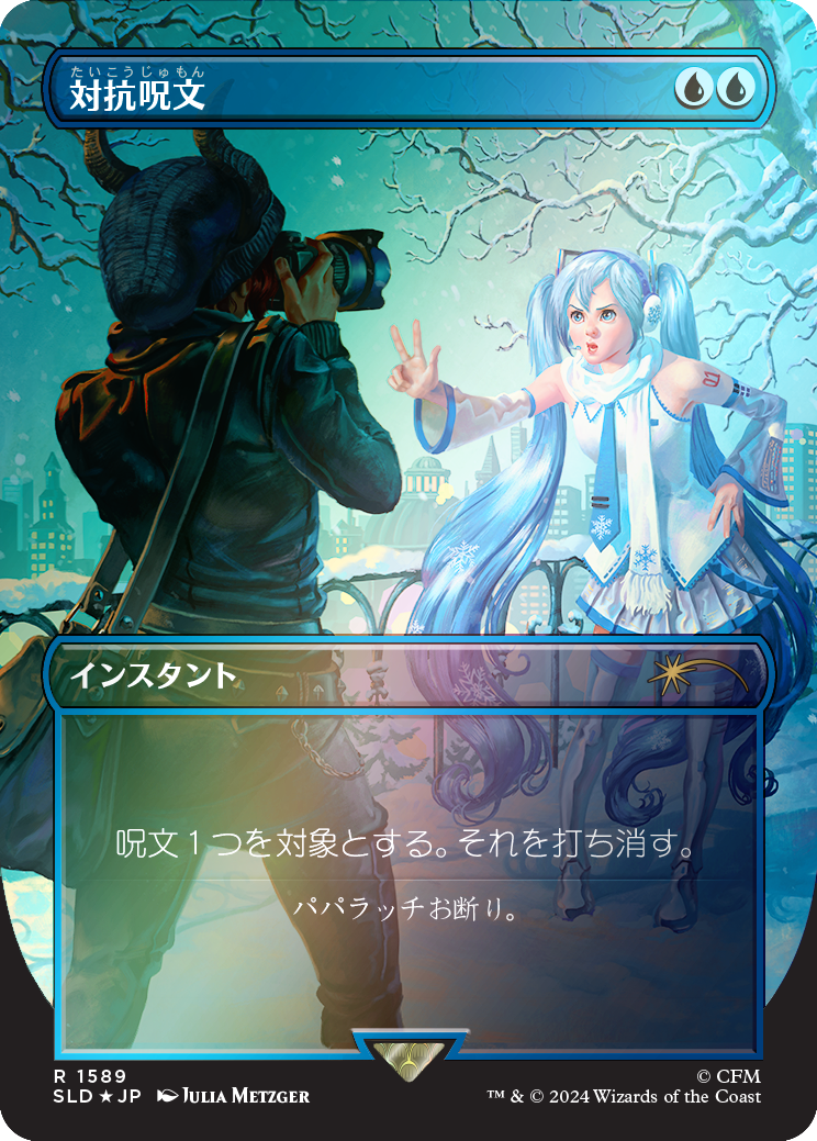 Counterspell (1589) (Rainbow Foil - Japanese) [Secret Lair Drop Series] | Exor Games Truro