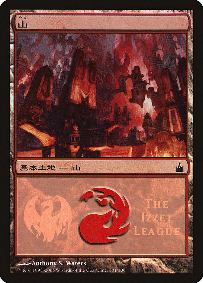 Mountain - Izzet League [Magic Premiere Shop 2005] | Exor Games Truro