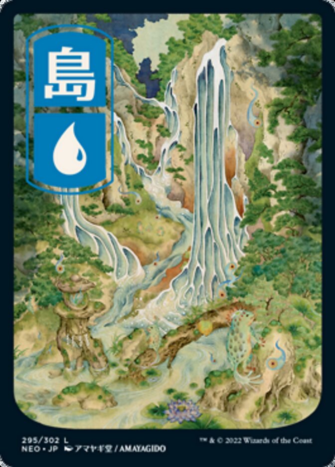 Island (295) [Kamigawa: Neon Dynasty] | Exor Games Truro