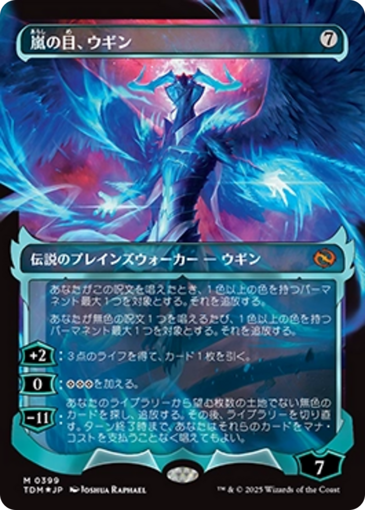 Ugin, Eye of the Storms (Showcase) (Japanese) [Tarkir: Dragonstorm] | Exor Games Truro