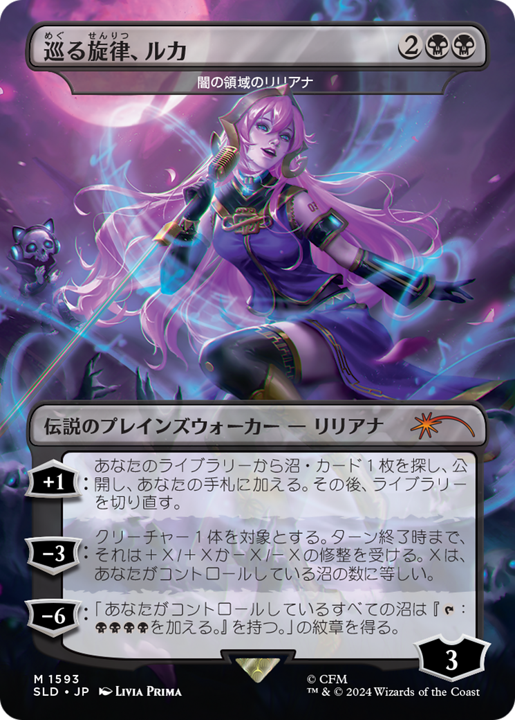 Luka, the Traveling Sound - Liliana of the Dark Realms (Rainbow Foil) (Japanese) [Secret Lair Drop Series] | Exor Games Truro