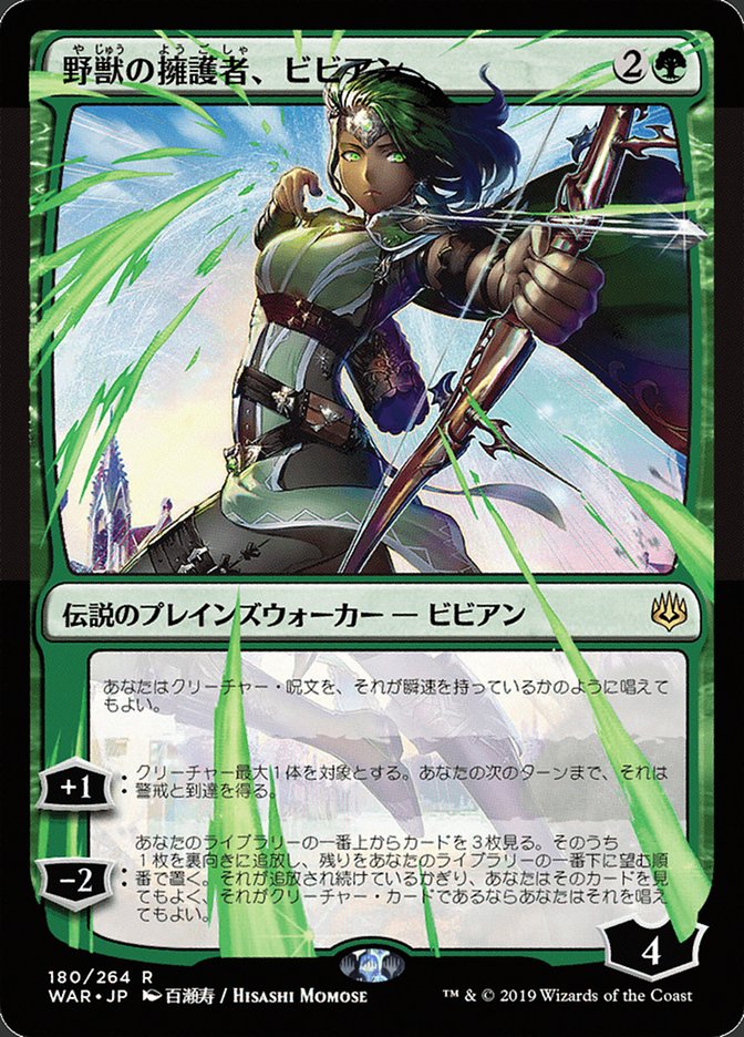 Vivien, Champion of the Wilds (Japanese Alternate Art) [War of the Spark] | Exor Games Truro