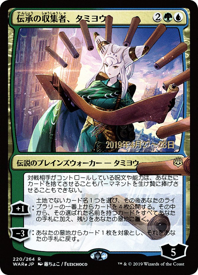 Tamiyo, Collector of Tales (Japanese Alternate Art) [War of the Spark Promos] | Exor Games Truro