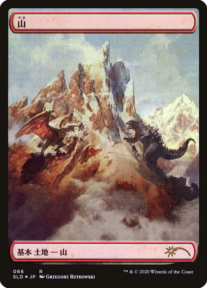 Mountain (Godzilla Lands) [Secret Lair Drop Series] | Exor Games Truro