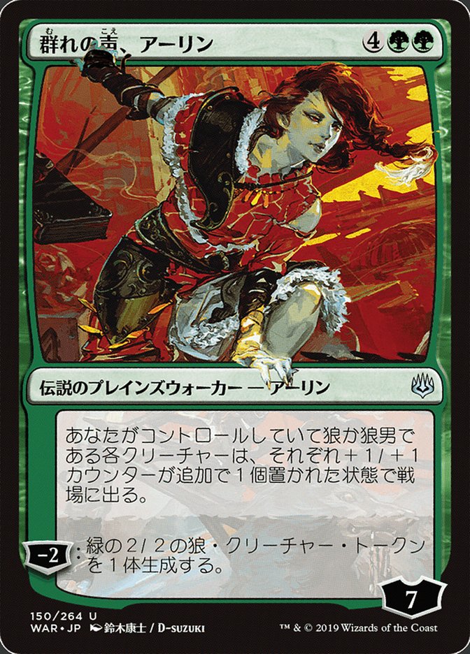 Arlinn, Voice of the Pack (Japanese Alternate Art) [War of the Spark] | Exor Games Truro