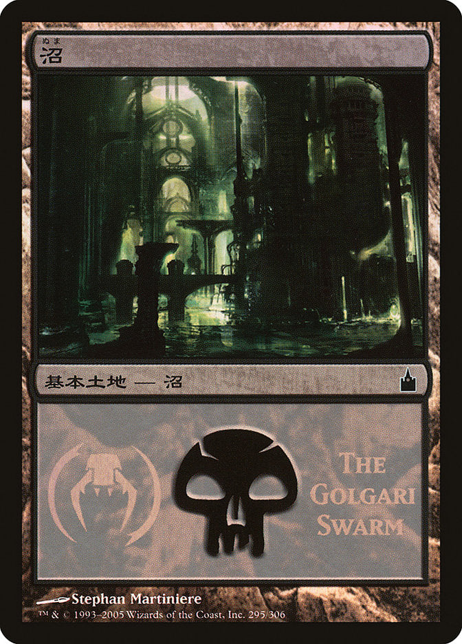 Swamp - Golgari Swarm [Magic Premiere Shop 2005] | Exor Games Truro