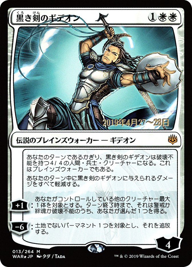 Gideon Blackblade (Japanese Alternate Art) [War of the Spark Promos] | Exor Games Truro