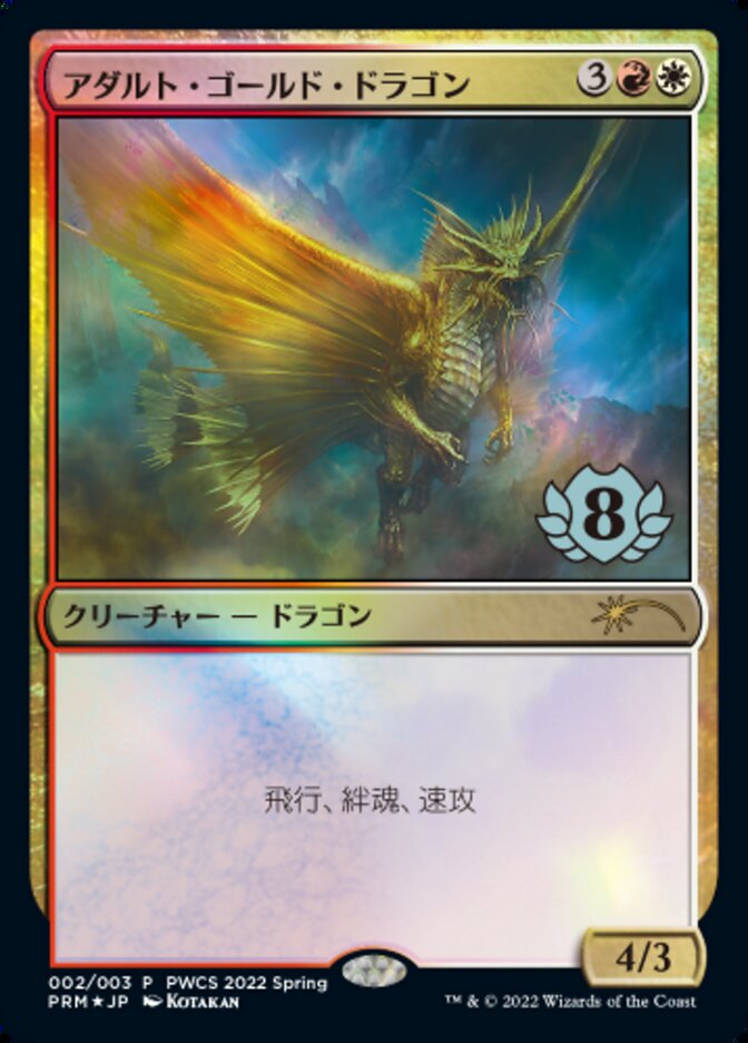 Adult Gold Dragon (Top 8) [Pro Tour Promos] | Exor Games Truro