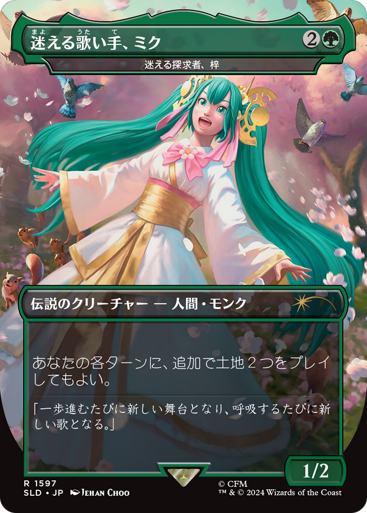 Miku, Lost but Singing - Azusa, Lost but Seeking (Japanese - Rainbow Foil) [Secret Lair Drop Series] | Exor Games Truro