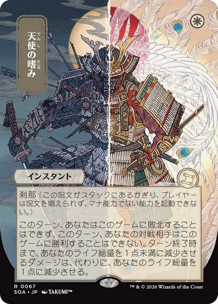 Angel's Grace (Japanese) [Secrets of Strixhaven: Mystical Archive] | Exor Games Truro